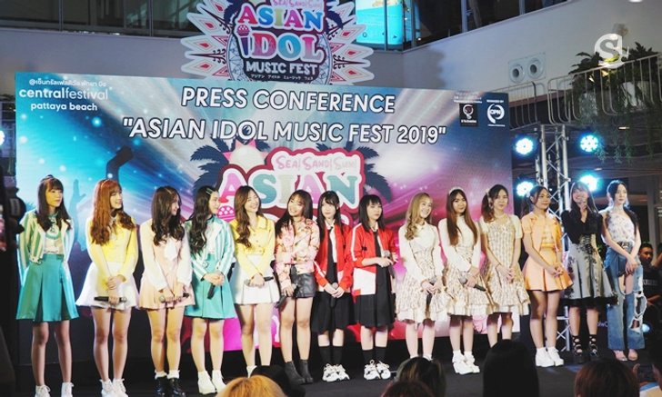 Asian Idol Music Fest 2019 รวมพลคนรักไอดอล 20-22 ก.ย. นี้