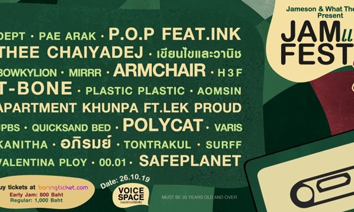 "What The Duck" ชวนร่วมงาน “Jameson presents JAM Fest 2019” จัดใหญ่กว่าเดิม 3 เวที 24 วง