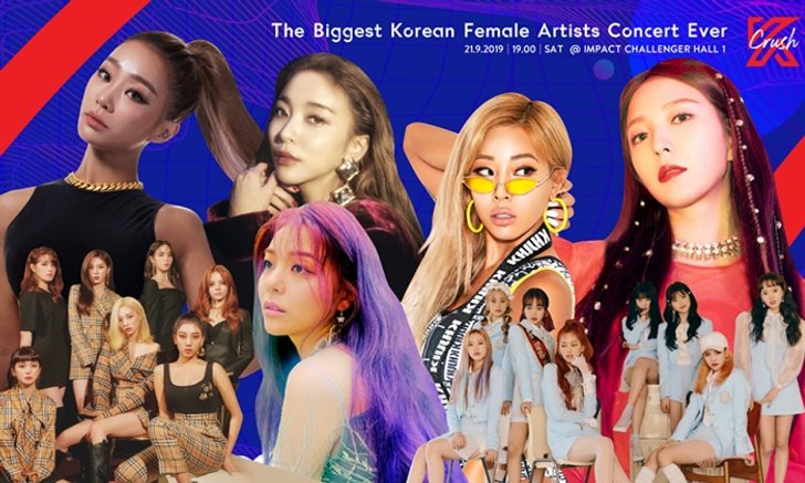 ฮโยลิน-เจสซี่-โบอา-CLC นำทีมศิลปินหญิงขึ้นเวที K CRUSH 2019 เจอกัน 21 ก.ย. นี้