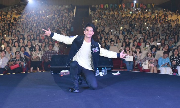 “กัน นภัทร” ฉลองวันเกิด 29 ปี จัดงานมีตติ้งวันเกิดมอบเงินแสนช่วยเหลือสังคม