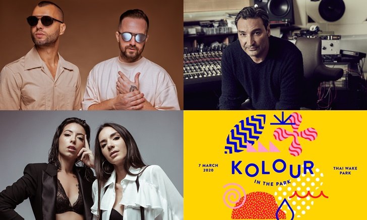 Kolour in The Park 2020 ประกาศไลน์อัพครบ 15 ศิลปิน จัดเต็มยันเที่ยงคืน