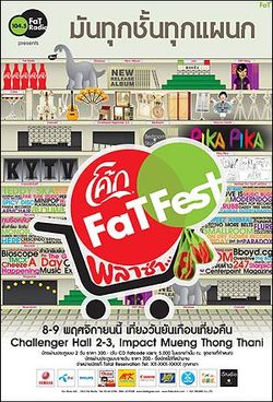 มาแล้ว! มหกรรมดนตรีเด็กแนว Coke Fat Festival 8 Plaza มันทุกชั้นทุกแผนก