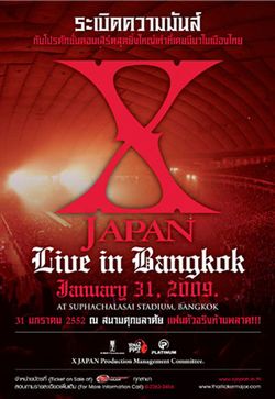 ประกาศเลื่อน...คอนเสิร์ต  X JAPAN ในประเทศไทย!!!