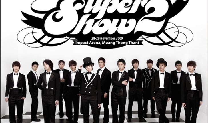 ผู้ที่มีบัตรคอนเสิร์ต Super Junior Super Show 2 มีสิทธิ์ลุ้นเข้าร่วมงานแถลงข่าว