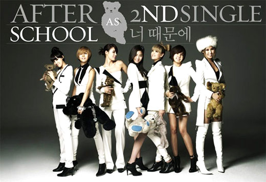 After School เปิดตัวซิงเกิ้ลชุดที่ 2