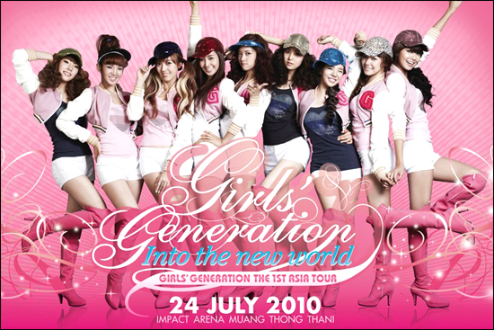 Girls' Generation กับคอนเสิร์ตใหญ่ครั้งแรกในประเทศไทย !!