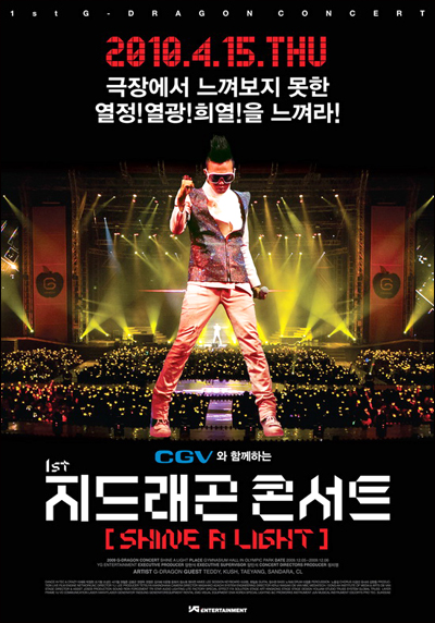 Shine A Light คอนเสิร์ตสุดเจ๋ง ของผู้ชายตัวเล็กๆ นามว่า G-Dragon