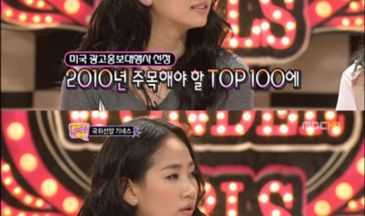 Wonder Girls เผยเคยได้รับเลือกให้เป็นสิ่งที่น่าจับตามอง TOP100