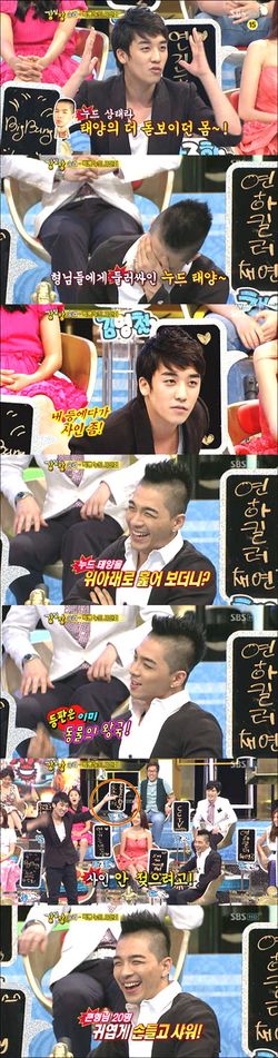 ซึงริ (Seung Ri) เผย พี่แทยังเคยแก้ผ้าแจกลายเซ็นมาแล้วครับ (Strong Heart)