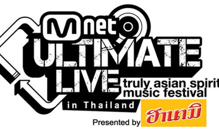 Mnet ผนึก อสมท-ไอเวิร์คส เนรมิต Mnet Ultimate Live in Thailand