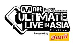 คอนเสิร์ต Mnet Ultimate Live Thailand เลื่อน แต่ไม่ยกเลิก