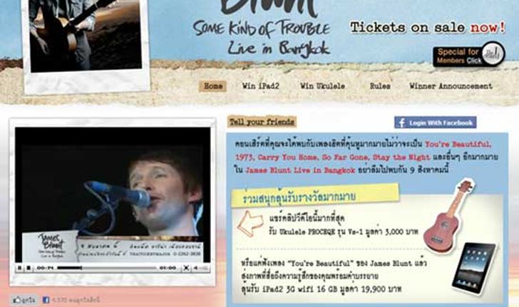 ร่วมสนุกกับ James Blunt