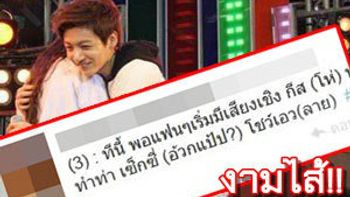 งามไส้! กระแต อาร์สยาม เนียนกอดบอยแบนด์เกาหลี ทำผจก.วงโกรธควันออกหู!