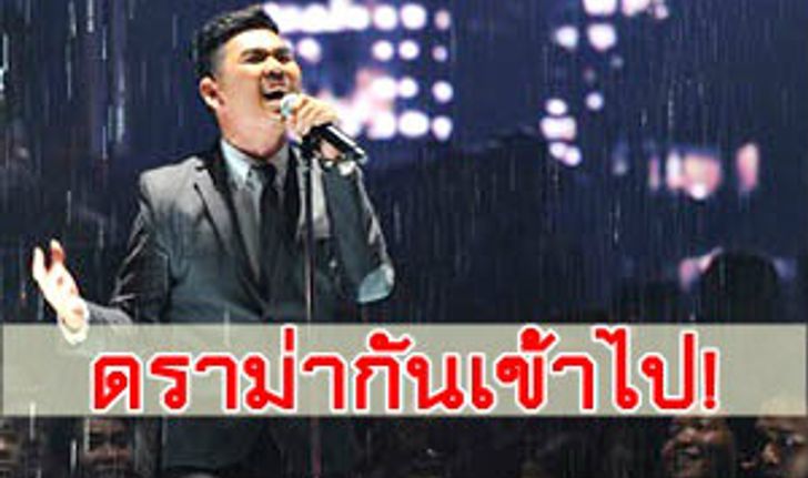 ดราม่าจนได้ เสียงวิจารณ์หลากหลายใน The Voice Thailand Season 2 รอบไฟนัล