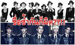 บอยแบนด์ Mr.Mr. มีเคือง! เกิร์ลส์ เจนเนอเรชั่น ตั้งชื่อเพลงตามทำวงวูบ