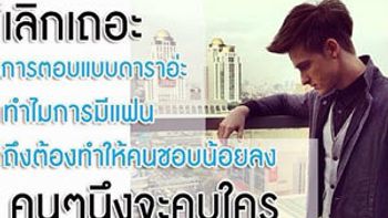 ชาวเน็ตว่าไง คริส เดอะสตาร์ 9 โชว์แมนสั่งสอน บอม ธนิน