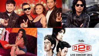 ที่สุด! 10 เรื่องดราม่าแห่งปี 2014 วงการเพลงสะเทือน