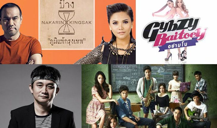 รวมที่สุด! 10 อันดับเพลงฮิตมิวสิคดังแห่งปี 2014