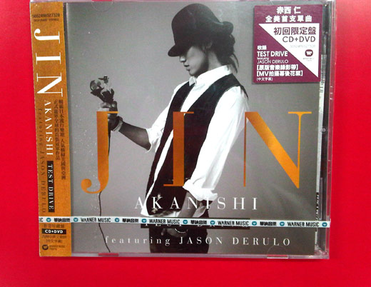 ประกาศรายชื่อผู้โชคดีที่ได้รับ CD ศิลปิน Jin Akanishi