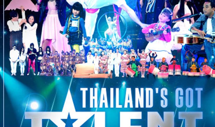 ประกาศรายชื่อผู้ที่ได้รับบัตรคอนเสิร์ต Thailand's Got Talen Show on stage