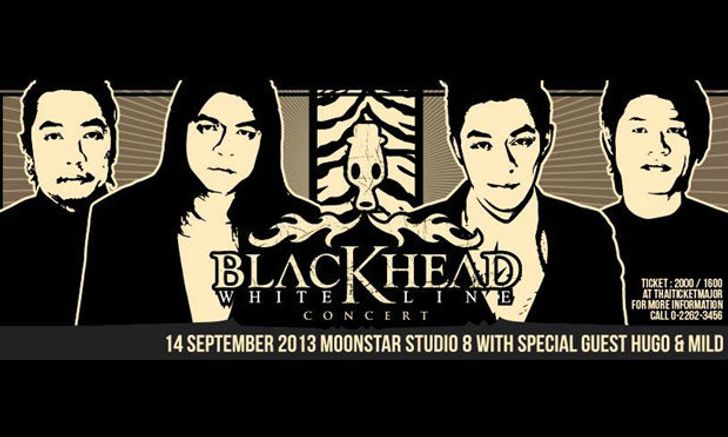 เพลงนี้ของ Blackhead ที่โดนใจ : ลุ้นรับบัตรชมคอนเสิร์ต Blackhead White Line