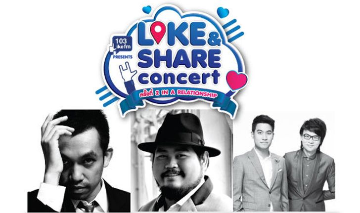 Like & Share Concert ครั้งที่ 2 ตอน In A Relationship