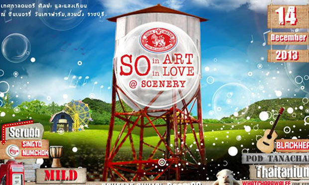 เทศกาลดนตรี SINGHA SODA So in Art So in Love @ Scenery