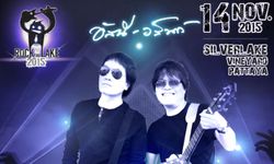 ร็อคเกอร์ตำนาน “อัสนี-วสันต์” การันตีความมันส์ไม่ยั้ง!! ใน Rock On The Lake 2015