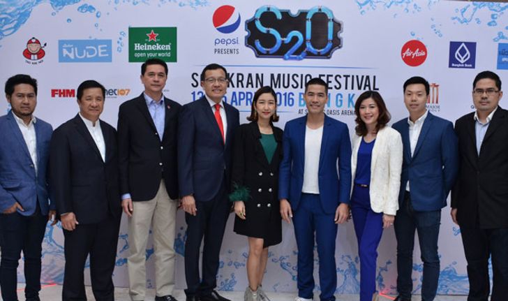 S2O (Songkran Music Festival) อภิมหาสงกรานต์ปาร์ตี้ความสนุก!!