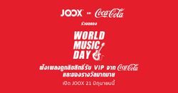 JOOX และ Coca Cola ร่วมฉลอง World Music Day ลุ้นรับของรางวัลมากมาย