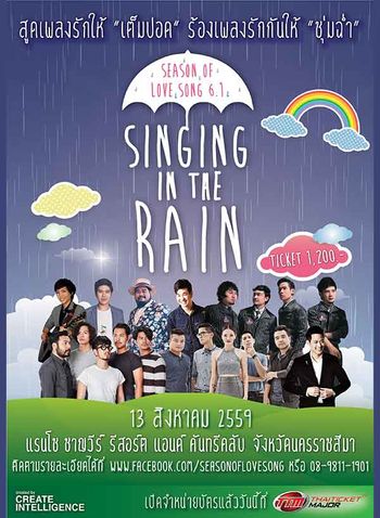 Season of Love Song Music Festival 6.1 ตอน 'Singing in the rain'