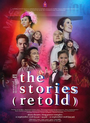 คอนเสิร์ตการกุศล ‘The STORIES RETOLD_Musical Moments II’