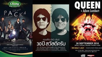 กันยามาเต็ม! 10 คอนเสิร์ตสุดฮอตที่ห้ามพลาดเด็ดขาด