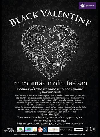 BLACK VALENTINE Charity Concert เพราะรักแท้คือ การให้...ไม่สิ้นสุด