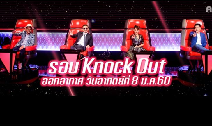 เดอะวอยซ์ ซีซั่น 5 เลื่อนฉายการแข่งรอบ Knock-out ไปอีก 2 สัปดาห์!