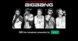 เชิญชม การถ่ายทอดสด BIGBANG The Concert 0.to.10 Final in Seoul