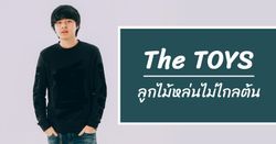 ทำความรู้จัก “The TOYS” ศิลปินเลือดใหม่ที่มาพร้อมกับเสียงดนตรีชวนฝันThe TOYS