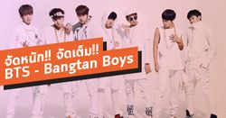 "BTS" ศิลปินแห่งคาบสมุทรเกาหลี! กับผลตอบรับที่มาไกลเกินคาด