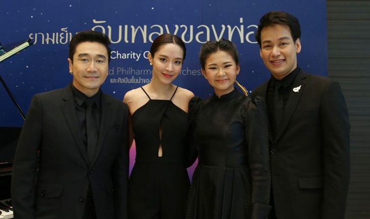 "น้ำชา" นำทีมศิลปิน โชว์พลังเสียงงานแถลงข่าวคอนเสิร์ต “ยามเย็น..กับเพลงของพ่อ”