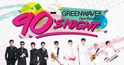 กลับอีกครั้ง! Cover night plus : 90’s Night งานคอนเสิร์ตรวมเพลงฮิตของยุค