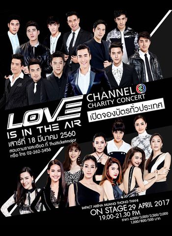 LOVE IS IN THE AIR: Channel 3 Charity Concert Presented by VIVO Smart Phone