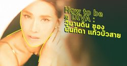 How to be a DIVA: วิมานดิน ของ นันทิดา แก้วบัวสาย