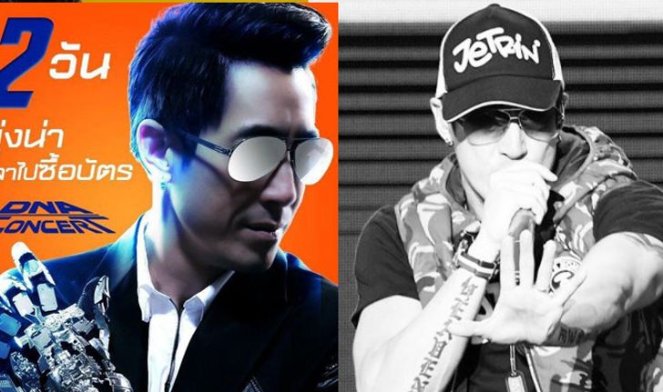 ตัวพ่อแห่งยุค 90’s เจ เจตริน กลับมาปลุกเชื้อความมันส์ใน “J-DNA Concert”