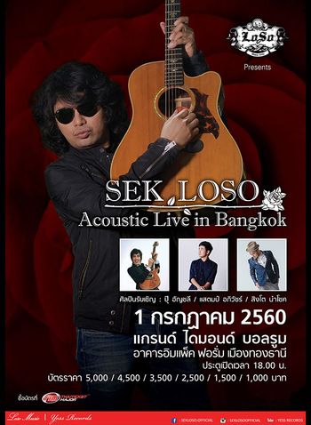 SEK LOSO Acoustic Live in Bangkok