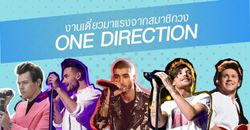 5 หนุ่ม One Direction กับ 5 งานเพลงเดี่ยวสุดปัง!