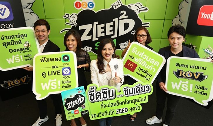 เอไอเอส วัน-ทู-คอล! รู้ใจวัยทีน จับมือ 6 พาร์ทเนอร์ดัง ยกเครื่อง ZEED SIM พร้อมกิจกรรมมันส์ๆ