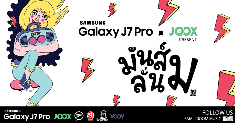 Samsung Galaxy J7 Pro จับมือ JOOX  จัดคอนเสิร์ต “มันส์ลั่น ม.” 10 มหาวิทยาลัยทั่วประเทศ