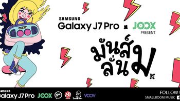 Samsung Galaxy J7 Pro จับมือ JOOX  จัดคอนเสิร์ต “มันส์ลั่น ม.” 10 มหาวิทยาลัยทั่วประเทศ