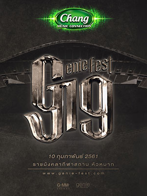 Chang Music Connection presents genie fest 19 ปี กว่าจะร็อกเท่าวันนี้