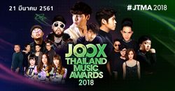 เปิดโผ! รายชื่อศิลปินผู้เข้าชิงรางวัล JOOX Thailand Music Awards 2018